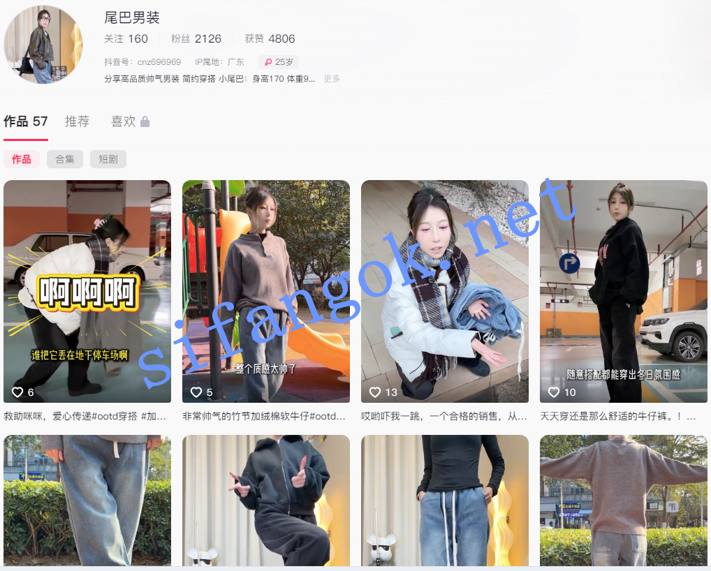 抖音带货主播 小尾巴 尾巴男装 反差裸舞同款服装真实对比【24V77P】【426M】 预览图 1