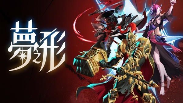 梦之形|豪华中文|Build.21205645-烬梦重生-星痕幻刃+全DLC|解压即撸|-福利岛