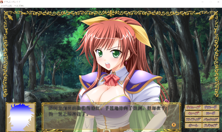 【日式ADV】ドラゴンズレイド AI汉化版 预览图 2