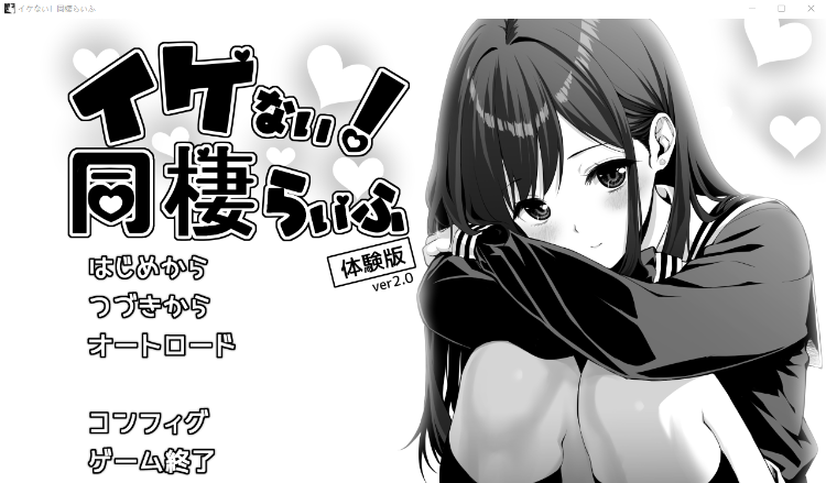 【日式SLG】イケない！ 同棲らいふ Ver2.02 抢先体验版[生肉]-福利岛