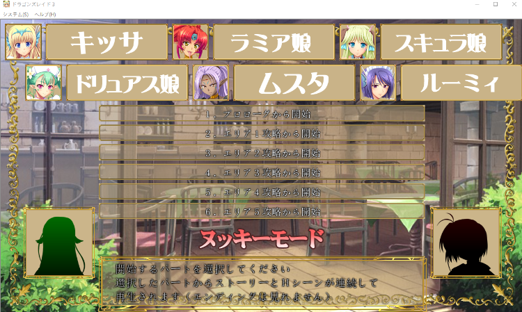 【日式ADV】ドラゴンズレイド3 ドラゴンメイドと姫の帰還 AI汉化版 预览图 2