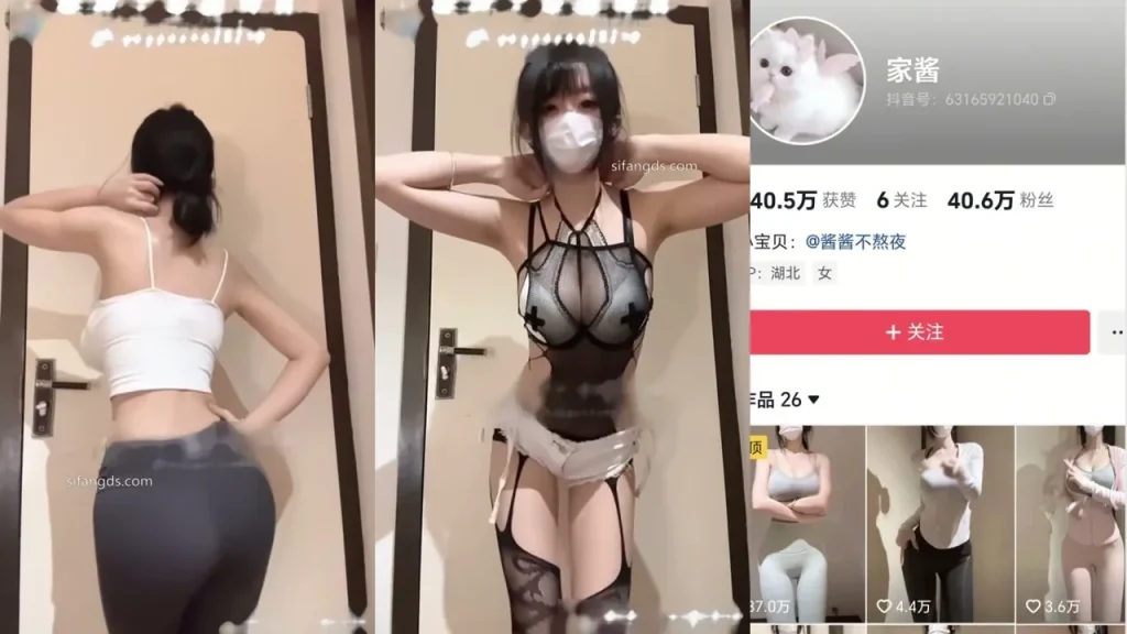 抖音 家酱 40万粉 巨乳蜜桃臀顶级美女 定制大尺度骚舞 24V【23V1P】【46.4M】 预览图 8