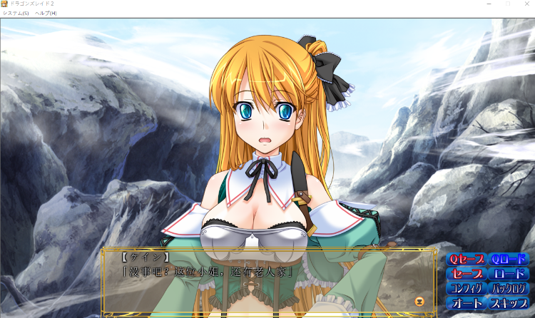 【日式ADV】ドラゴンズレイド2 催○魔法と巨乳娘 AI汉化版 预览图 2