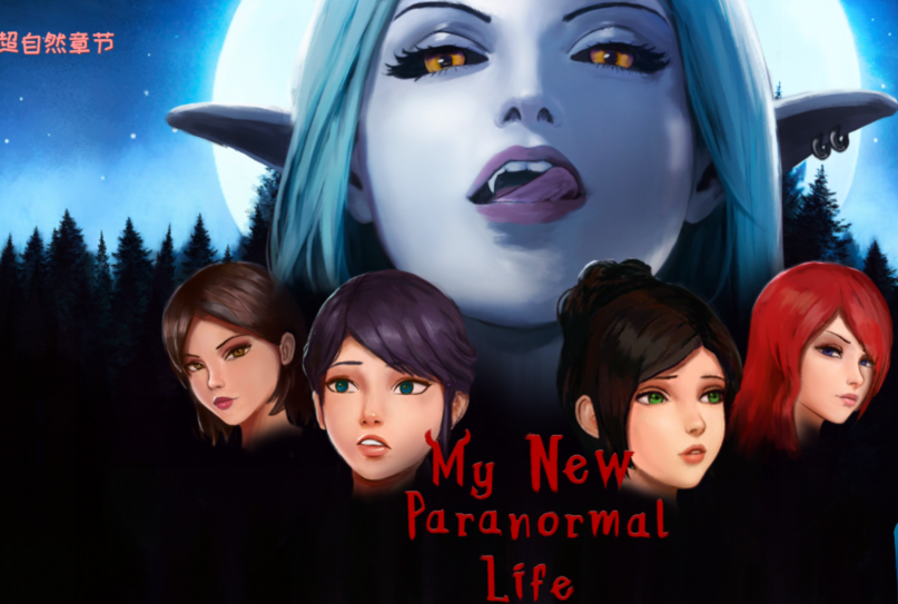 [亚洲风SLG] 我的新超自然生活 My New Paranormal Life v0.5.5 官中步兵版 [PC+安卓/980M] 预览图 1