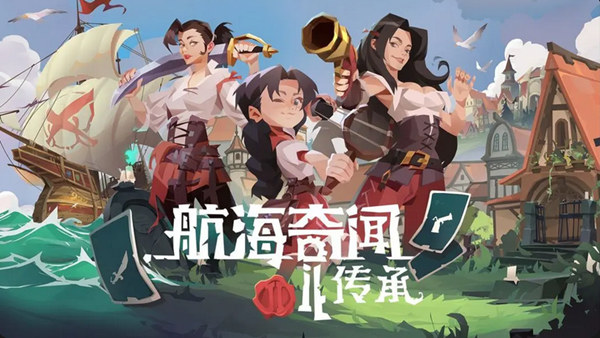 航海奇闻2 传承|豪华中文|Build.21461981+全DLC|解压即撸|-福利岛