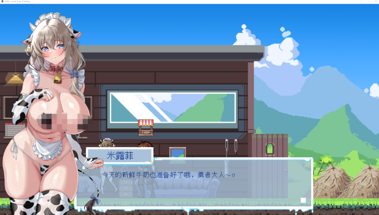 【像素ACT】牛娘米露菲的淫欲陷阱调教～触手×媚药×拘束 绝顶榨取！～DL官方中文版[新作] 预览图 3