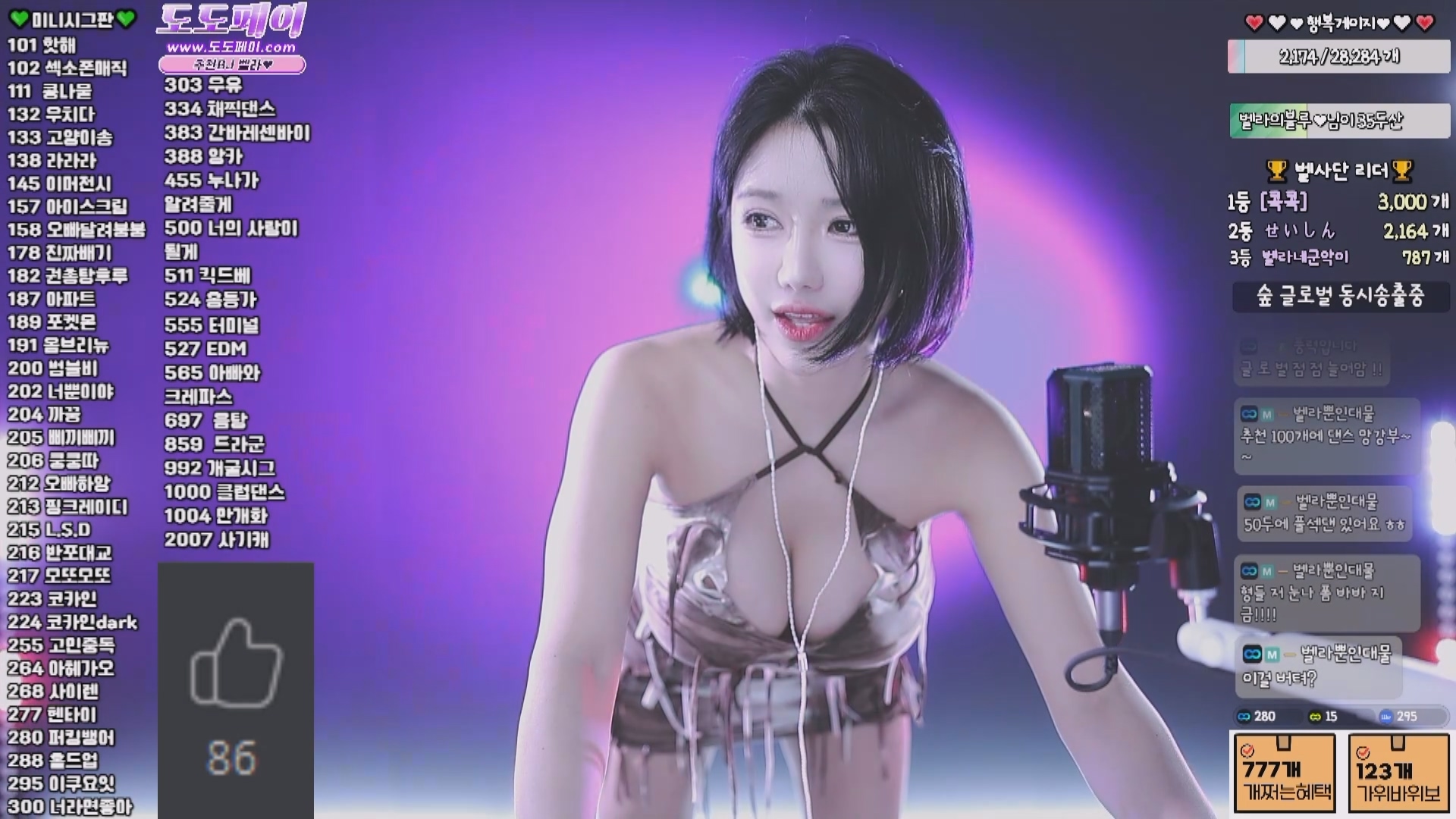 2025年02月16-20 BJ贝拉【2.4G】 预览图 1