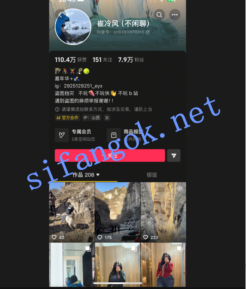 【抖音推特巨臀】崔冷风 肥臀无套后入女上道具吃鸡福利【25V】【100M】 预览图 2