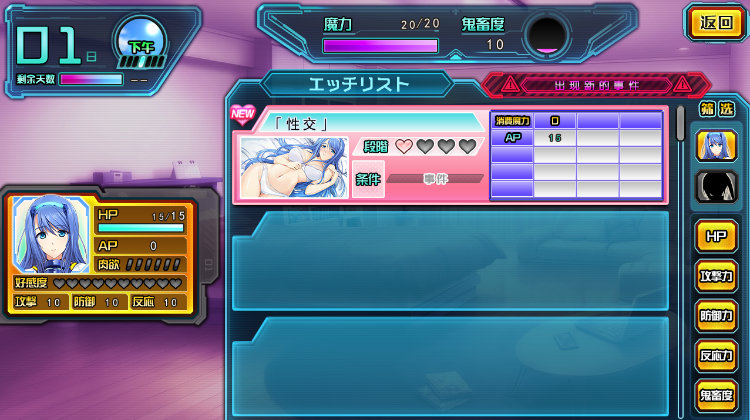 【日式ADV】超昂神骑 精翻汉化步兵版[新汉化] 预览图 3