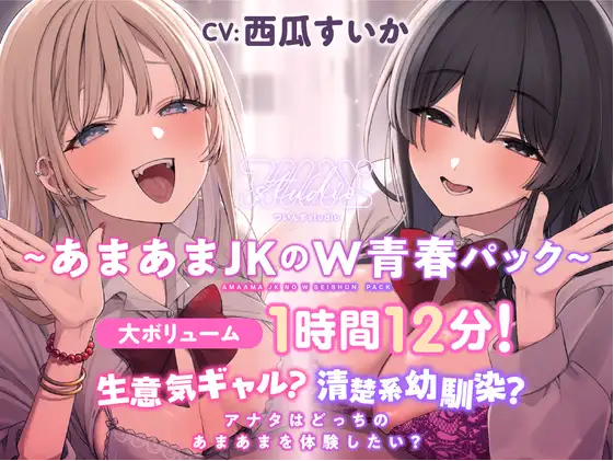 【ASMR】[简体中文版]任性辣妹？纯情青梅竹马？你想体验和谁卿卿我我呢？-福利岛