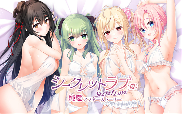 【日式ADV】[绿茶汉化组]秘密之恋（伪）纯爱 After Story Ver1.00 汉化硬盘版 预览图 4