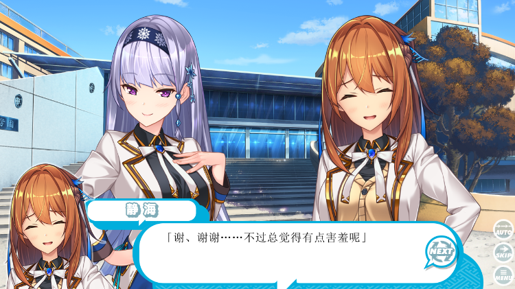 【日式ADV】純情化憐フリークス！Ver1.01 AI汉化版[新汉化] 预览图 3