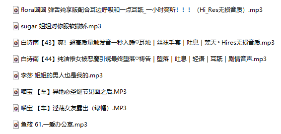 18R混搭音频 淫荡女友露出（绿帽）347M百度盘-福利岛