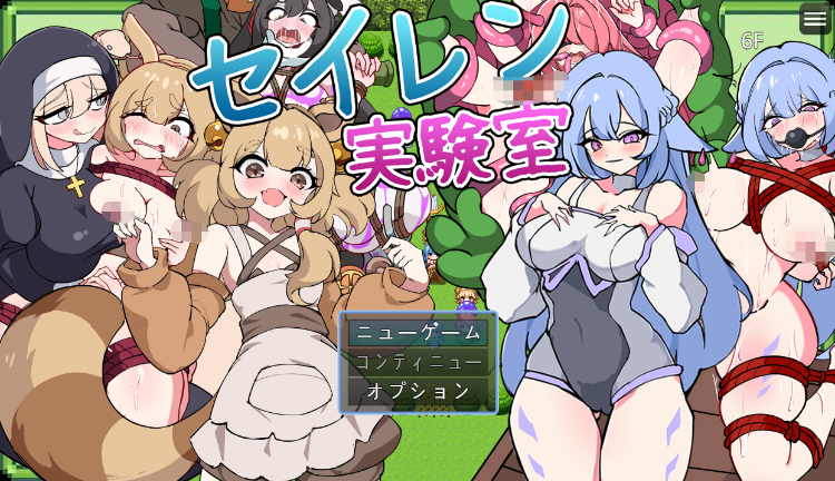 【日式RPG】セイレン実験室 AI汉化版[新作]-福利岛
