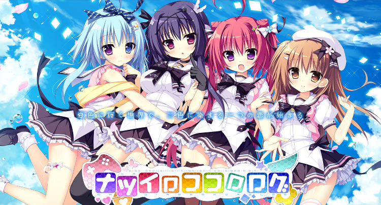 【日式ADV】[破琵琶生产公社]夏色心跳日志 汉化硬盘版 预览图 8