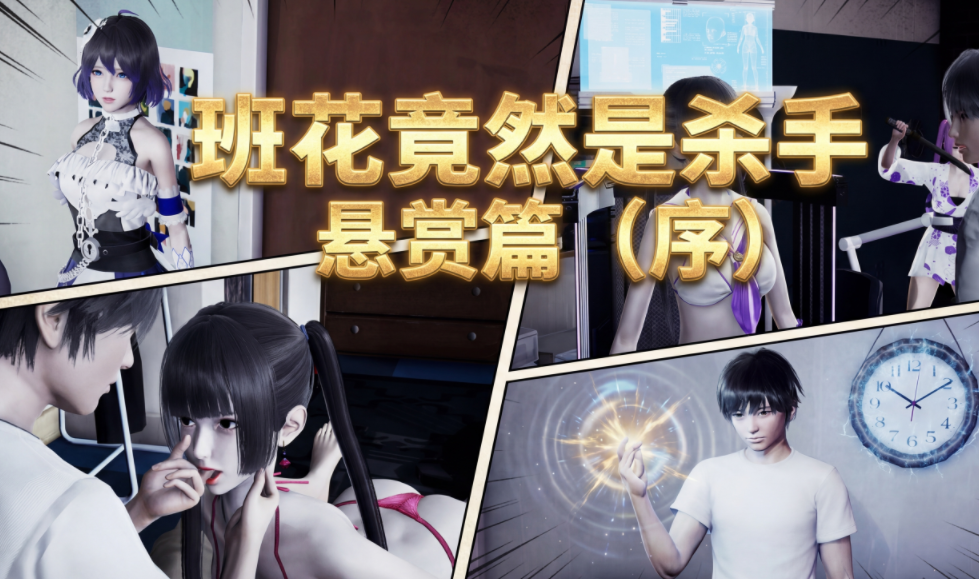 [wcorpse] 班花竟然是杀手 悬赏篇序[227P/200M]-福利岛