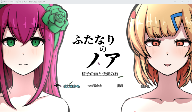 【日式RPG】[扶她]ザーメンRPG ふたなりのノア ～精子の雨と快楽の石～AI汉化版[新作]-福利岛