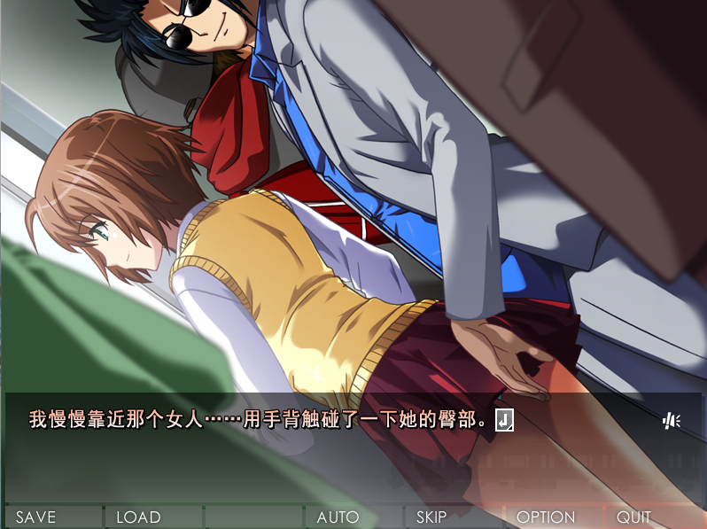 【拔作ADV】痴漢のライセンス 汉化版 预览图 2