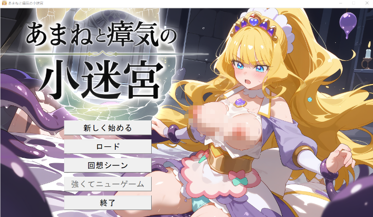 【日式RPG】[AI]『あまねと瘴気の小迷宮』 ローグライト風RPG [生肉]-福利岛