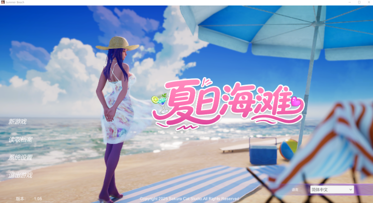 【互动SLG】[3D]夏日海滩 Ver1.05 Steam官方中文步兵版-福利岛