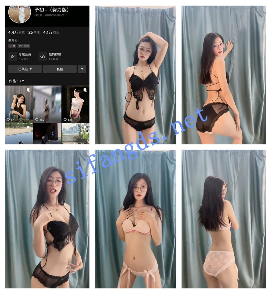 【抖音 予初】4万粉御姐嘉年华福利【11V】【1.38G】 预览图 1