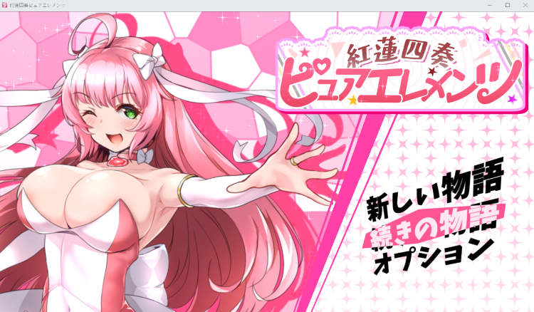 【日式RPG】紅蓮四奏ピュアエレメンツ Ver1.00 AI汉化版[热卖新作]-福利岛
