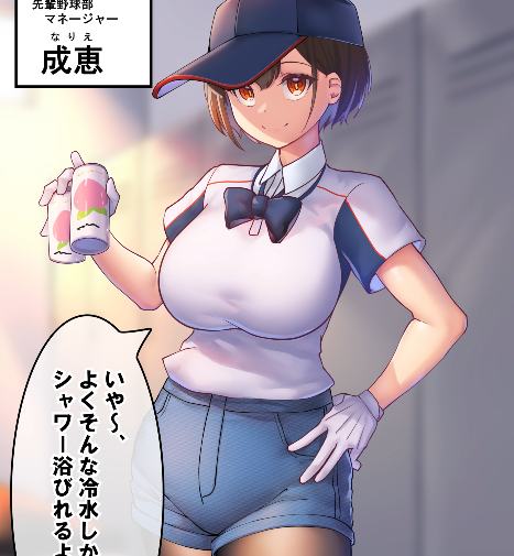 [ぐらまらす工房] ふたなりマネージャーの暴走性欲をメス[1.4G]-福利岛