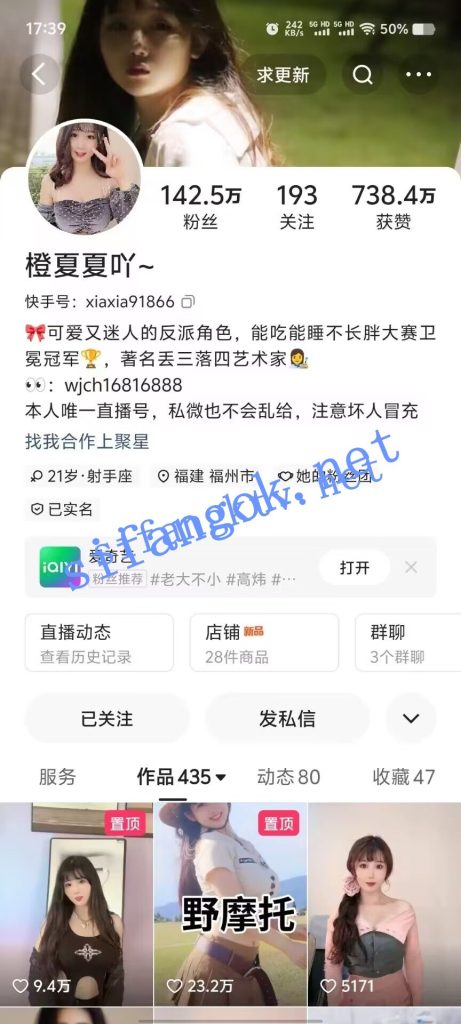 快手142W粉大V 橙夏夏 私拍内衣骚舞 大尺裸舞自摸插穴福利【28V15P】【706M】 预览图 1