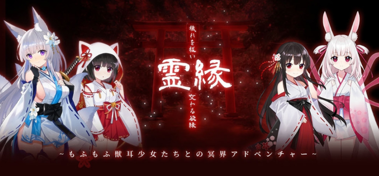 【日式ADV】灵缘 ～化谜解咒，缘影交织～DL官方中文版[新作] 预览图 5