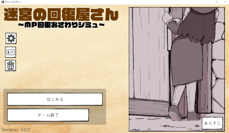 【日式SLG】迷宮の回復屋さん ～MP回復おさわりシミュ～DL版[新作][生肉]-福利岛