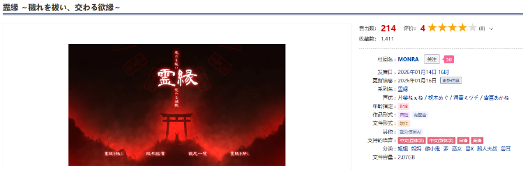 【日式ADV】灵缘 ～化谜解咒，缘影交织～DL官方中文版[新作] 预览图 3