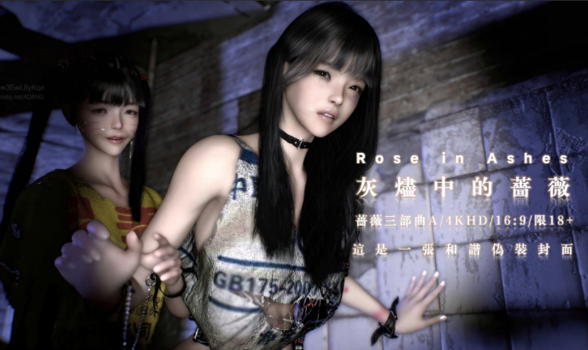 灰烬中的蔷薇 三部曲A[223P/360M]-福利岛