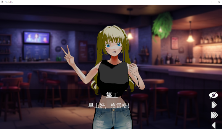 【互动SLG】Nightlife Steam官方中文步兵版[新作] 预览图 5