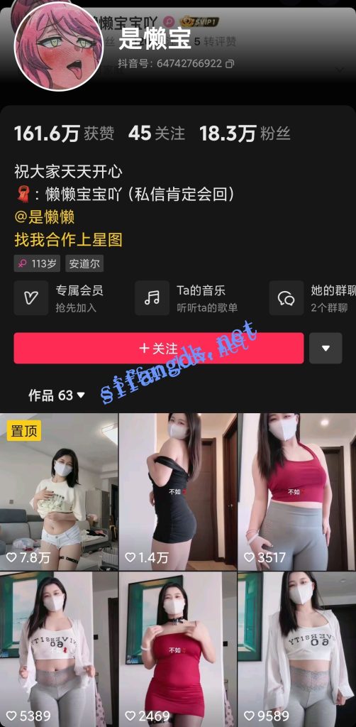 抖音大奶主播 是懒宝(香香公主)定制裸舞自卫流浆 新番流出【4V】【3.14G】 预览图 2