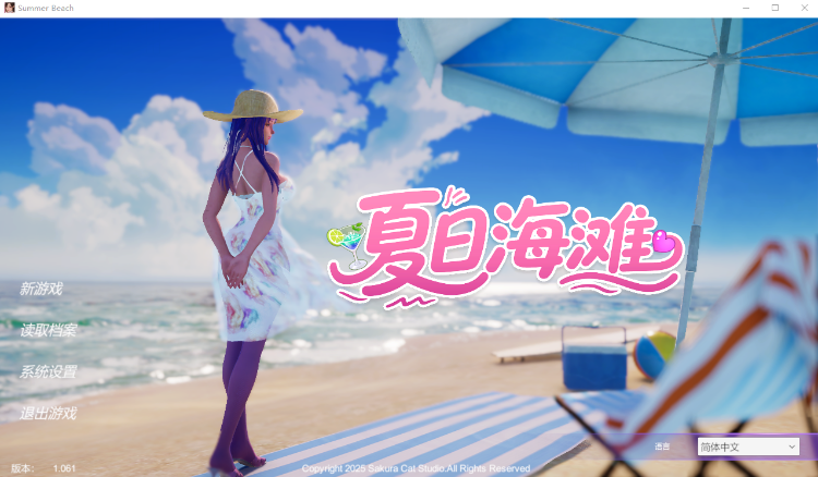【互动SLG】[3D]夏日海滩 Ver1.0.61 Steam官方中文步兵版-福利岛