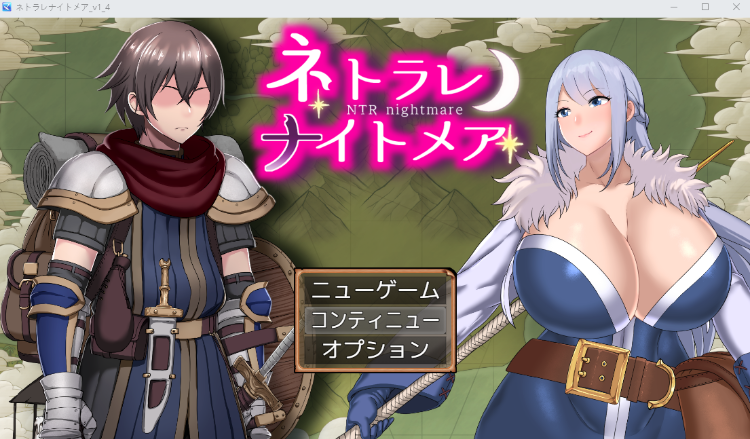 【日式RPG】ネトラレナイトメア Ver1.4 AI汉化版-福利岛