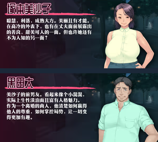 【拔作ADV】妻子变美的理由 Ver1.01 Steam官方中文步兵版 预览图 4