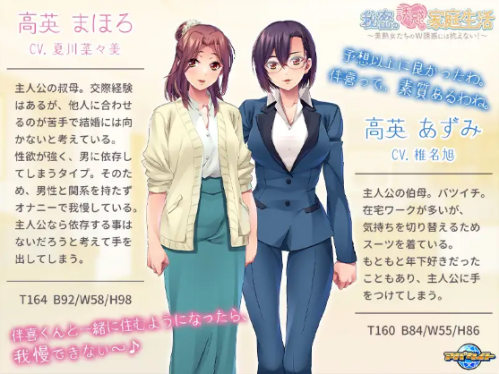 【拔作ADV】秘密の誘惑家庭生活 ～美熟女たちのＷ誘惑には抗えない！～AI汉化版[新作] 预览图 4