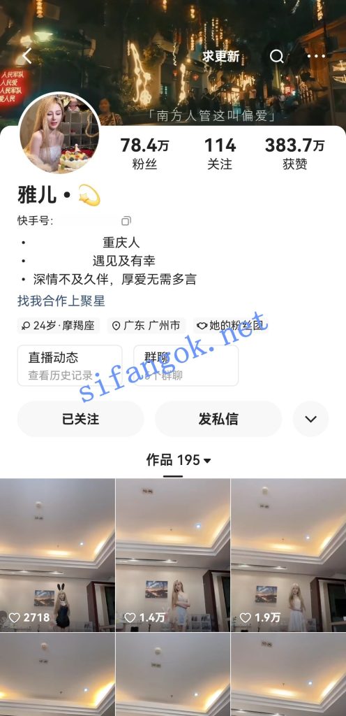 快手人气主播-雅儿 花车礼物黑丝制服私舞【1V】【195M】 预览图 1