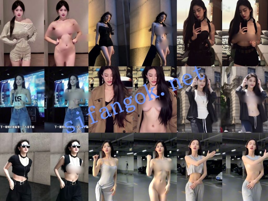 【重磅】AI网红脱衣舞蹈+日常 最新整理11套 超长视频37分钟【11V】【2.22G】 预览图 1