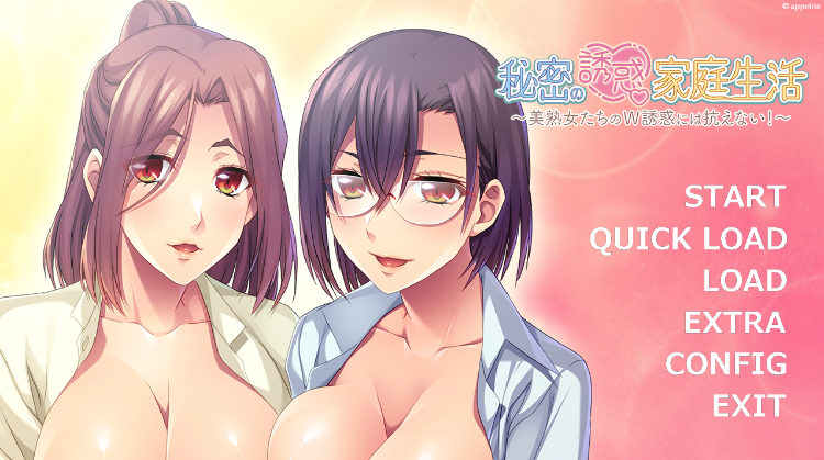 【拔作ADV】秘密の誘惑家庭生活 ～美熟女たちのＷ誘惑には抗えない！～AI汉化版[新作] 预览图 1