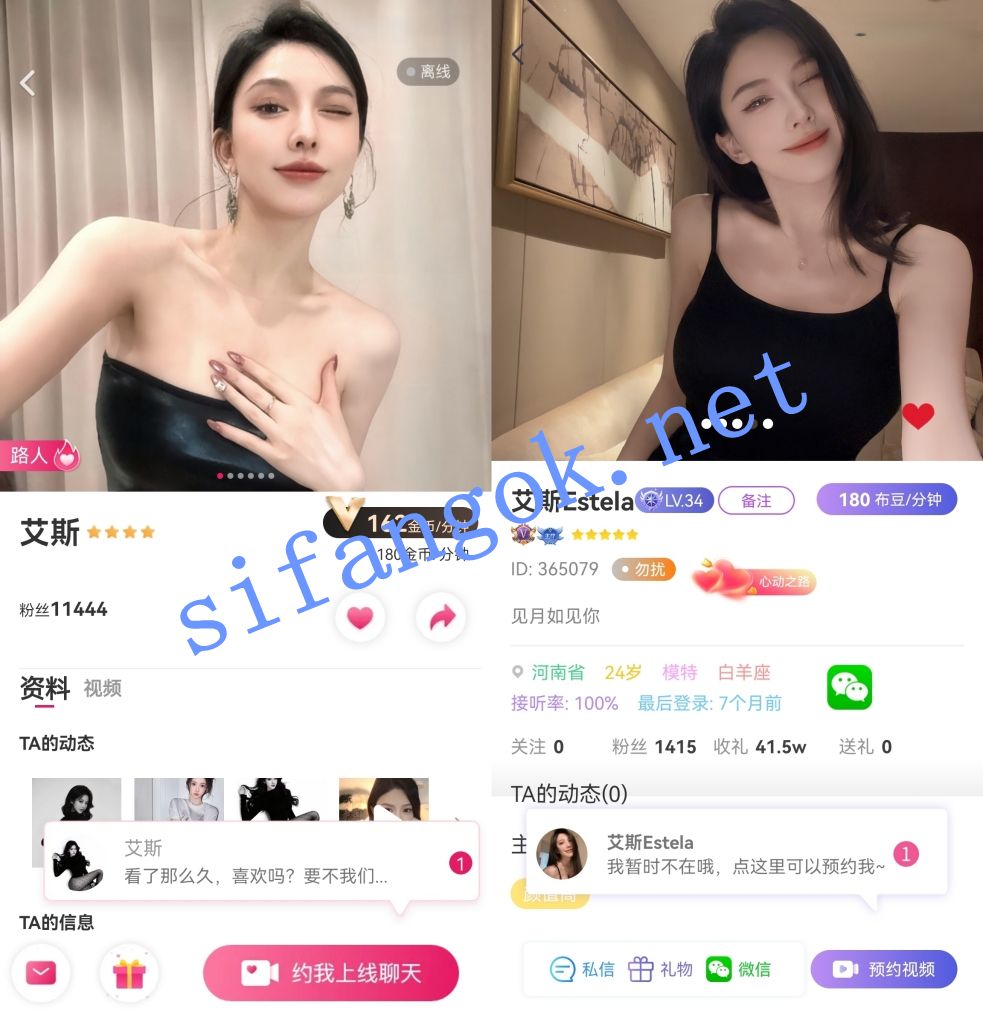 甜心知聊FU布灵大热门头牌主播之一艾斯 重金绝版全漏骚叫【1V】【538M】 预览图 1