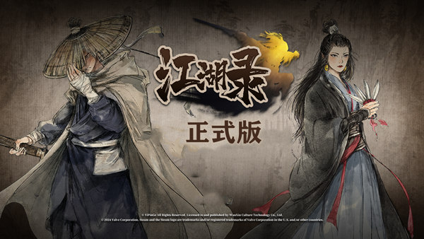 江湖录|豪华中文|Build.21551045-风雪剑歌-刀气凌霄|解压即撸|-福利岛