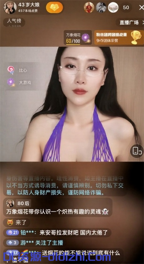 抖音御姐【43岁大娘】绿茶脸，奶头敏感，道具自慰高潮，喜欢熟女人妻的不可错过24V 504.7MB 预览图 1