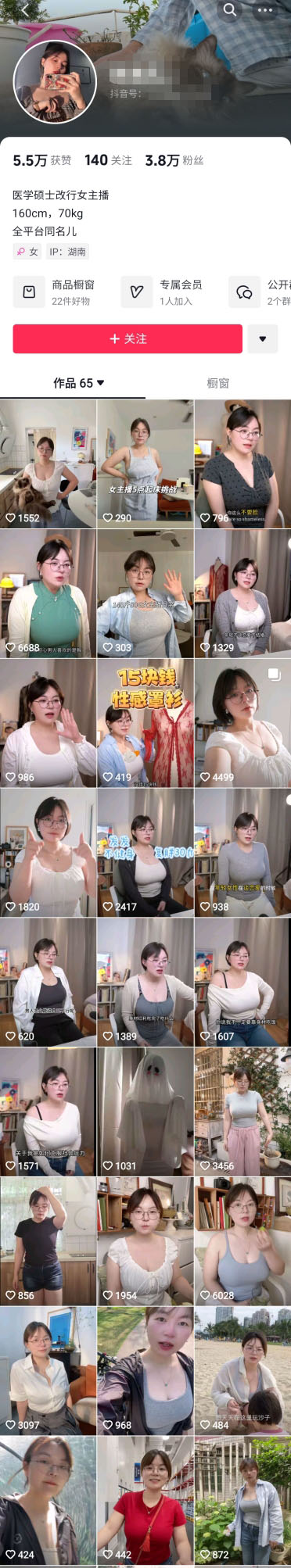 抖音 发发爱健身-2 医学硕士 蜜桃臀 反差 最大尺度 21V【21V】【992M】 预览图 1