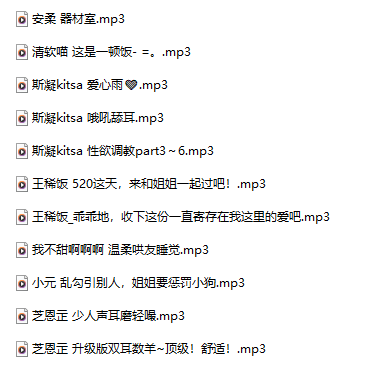 18R混搭音频 性欲调教 309M百度盘-福利岛