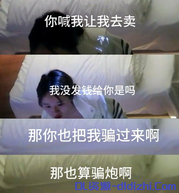 12-28流出天眼酒店偷拍❤️物質女嫌棄下頭男友買的東西不好互毆打架源碼高清完整版 4.2GB