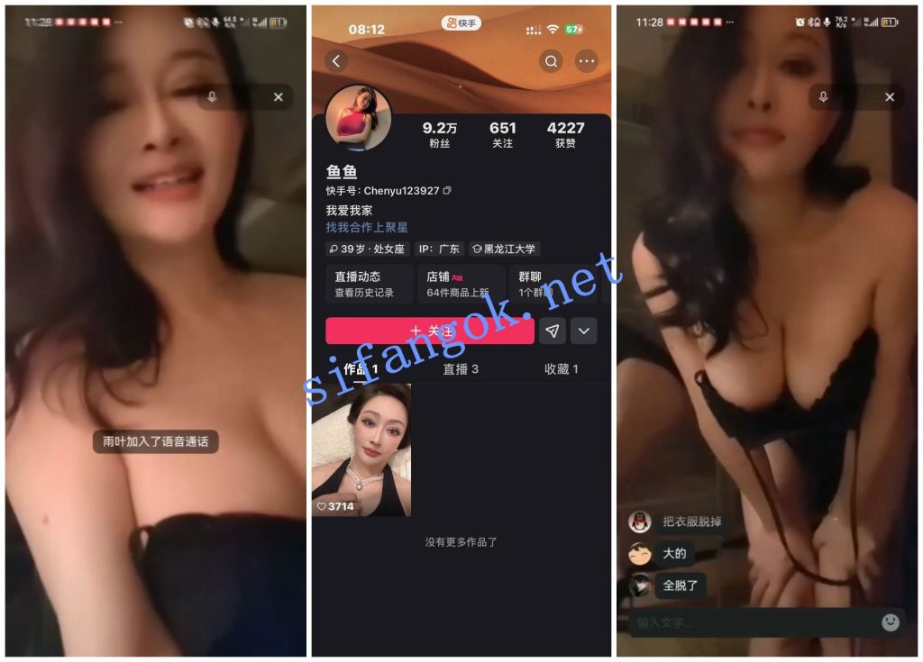 【快手福利】极品大奶御姐【鱼鱼】会议室揉奶裸聊【1V】【314M】 预览图 1