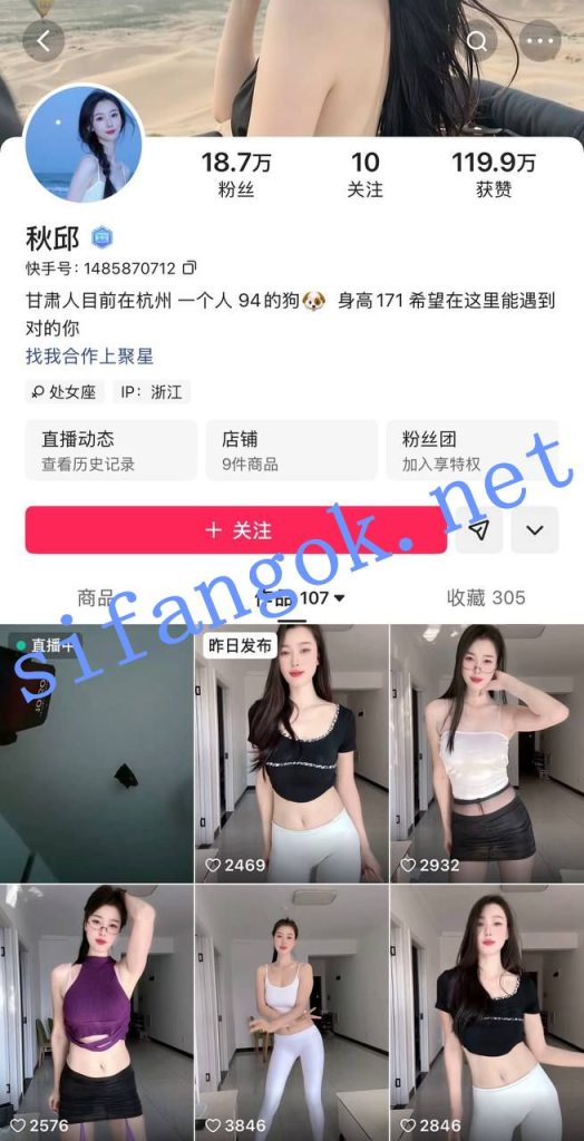 快手 秋邱 170高大长腿 露点 裸舞 顶B 芭乐豆节奏骚舞【3V】【76.2M】 预览图 1