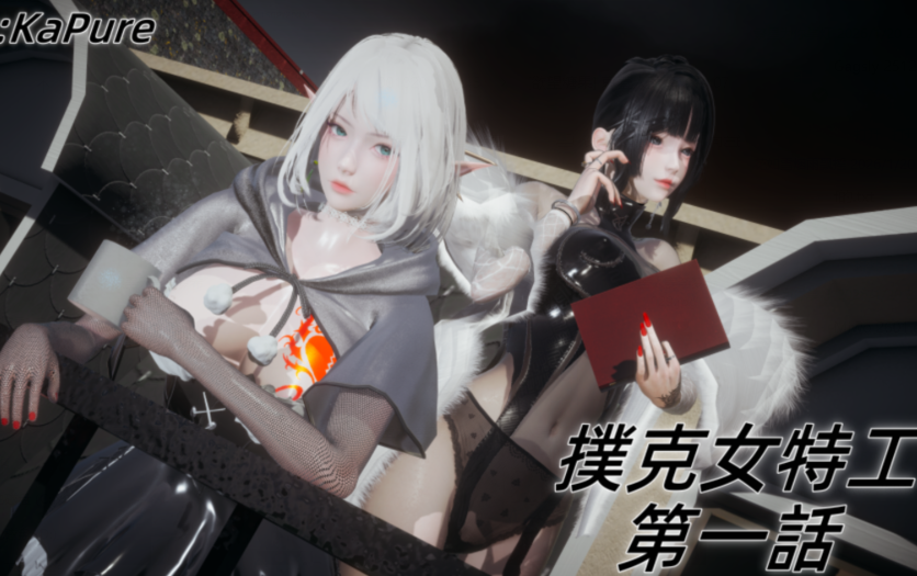 [KaPure]撲克女特工 1-5[405P/260M]-福利岛